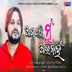 Aga Pari Mun Aau Nahin